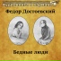Аудиокнига в кармане, Иннокентий Смоктуновский
