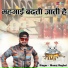 Manoj Baghel