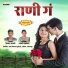 Vikas Salve, Dhanashri Mahakal