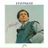 Stavros Fotiadis