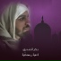 Bakr Al Sedeq