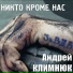 154 Specnaz За вас