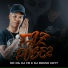 MC Ks, DJ FB, DJ Bruno Hott