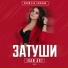 dj storm