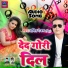 Amit Ranjan Tinku
