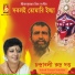 Chandraboli Rudra Dutta