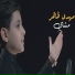 Mahdy Zaher