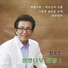 장욱조 Jang uk jo
