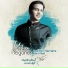 Mohsen Yeganeh