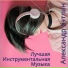 Александр Кэтлин