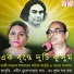 Rabin Mukhopadhyay