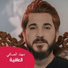 Mohand El Safi