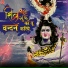 Avinash Karn, Tara Devi