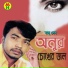 Basu Deb