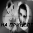 ДJБархаtt, Ватокат