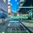 Puncher