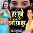 Bittu Bihari
