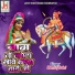 Hemraj Saini