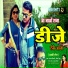 Veena Singh, Sanjay Tiwari
