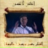 Hasan Braisim