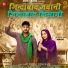 Arvind Jangid feat. Ajay Hooda