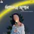 Arindam Gohain, Riyan Saikia, Sandip Sinha
