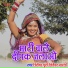 Jitender Puri, Jitender Bharti