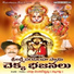 Nalla Gatla Venkateswar Rao, Swathi