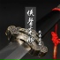 玖舞鑫磊