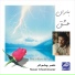 Naser Cheshm azar