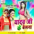 Anmol Ratan Yadav, Antara Singh Priyanka