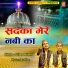 Dilbar Mehraj