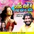 Gulshan Yadav, Shilpi Raj
