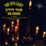 Ohr Chodosh & The Josh Goldberg Orchestra