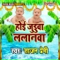 Sajan Premi