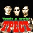 TPECT