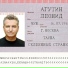 Leonid-Agutin