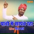 Neeraj Bhati