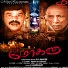 Chinnaponnu