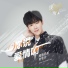 Liu Yu Ning