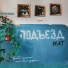 MAT
