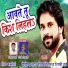 Neeraj Nirala, Ripali Raj