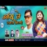 Jitendra Tomkyal, Hema Bisht