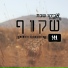 Avihu Shabat