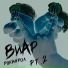 Виар