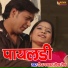 Deepak Panwar, Heena Sen