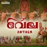 Jinson MV, Arjun V Akshaya