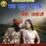 Ashok Sain