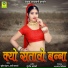 Sunil Borana, ANJALI KALAWANT