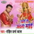 Rohit Sharma Byash